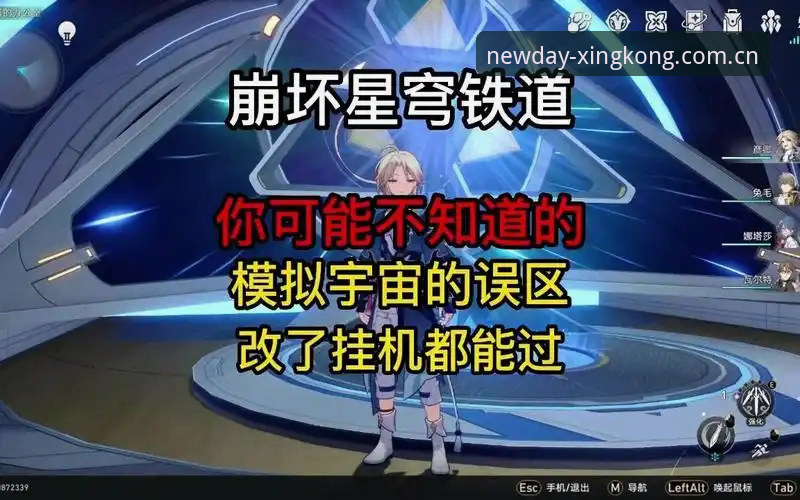 避开三个致命误区：星空中国官方入口实用操作指南