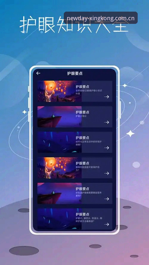 星空体育APP官网功能全揭秘：从登录到数据筛选的实用教程