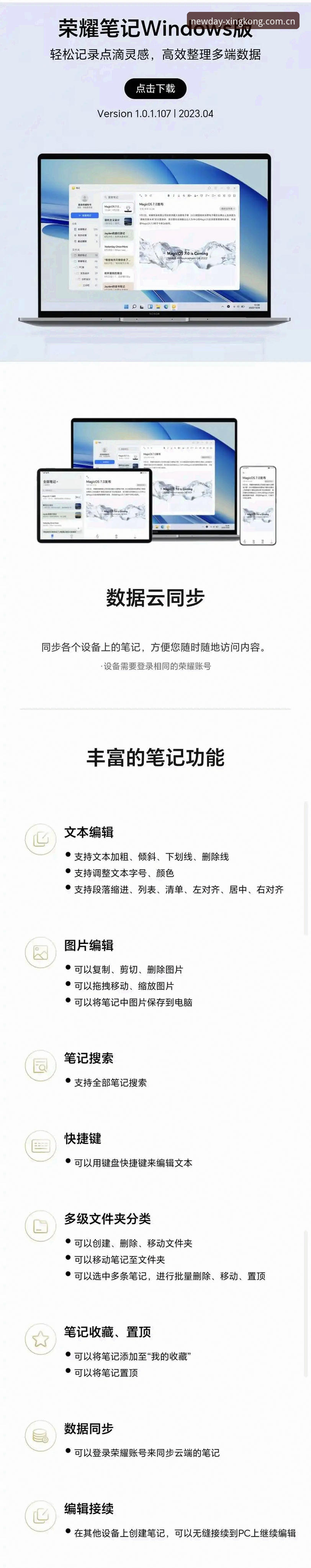 星空XK login CN使用技巧 星空体育官网登录与数据整合实用指南