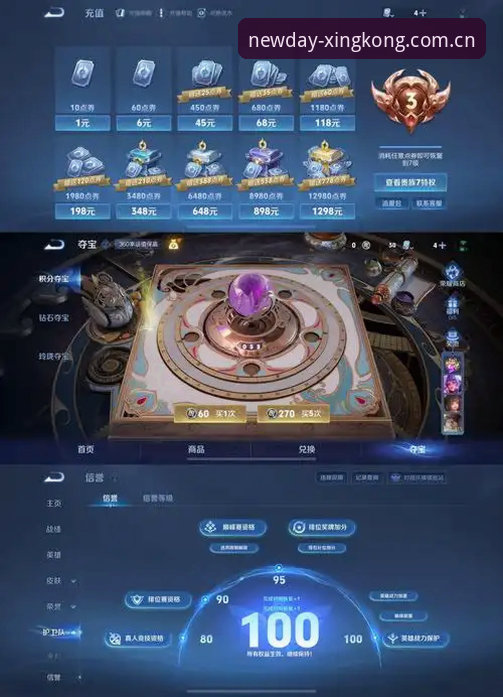 星空体育官网全面评测：一场“账号登录失败”背后的高效数据体验