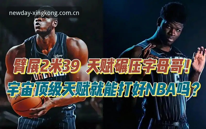星空XK login CN 字母哥交易动向实用指南:从星空体育官网看懂热火操作背后的关键点